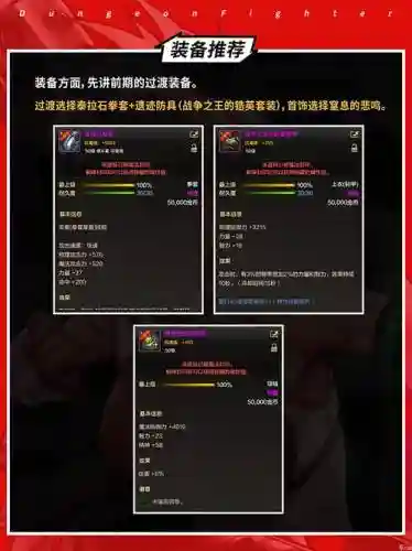 武极装备附魔选择插图