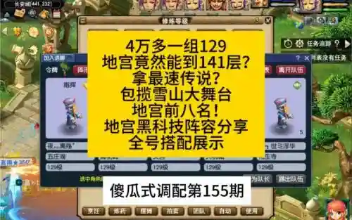 梦幻西游地宫收益插图1
