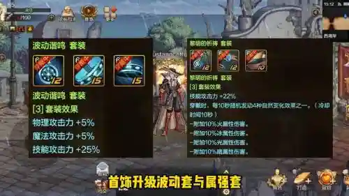 混沌挂机5星装备插图