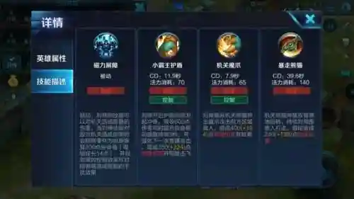 刘禅铭文技能顺序插图1
