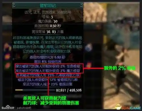 流放之路防御技能用什么好插图1