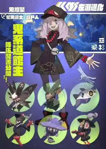 豪华阵容驱鬼插图