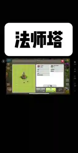 部落进化手游新手攻略大全插图