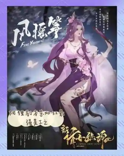 新倩女幽魂附体技能去哪里买插图1