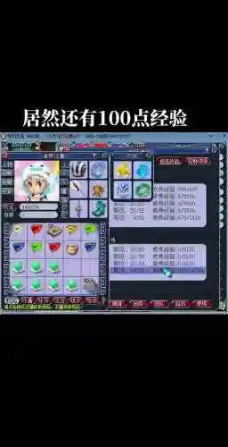 梦幻西游109宝宝高内丹腾挪插图1