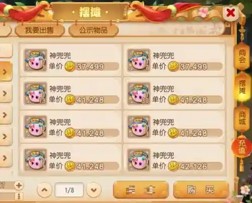 手游梦幻西游神兜兜有什么用插图1
