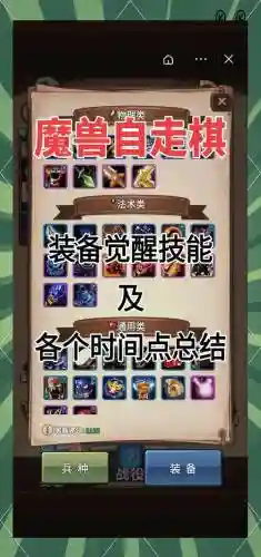自走棋巫妖新技能插图