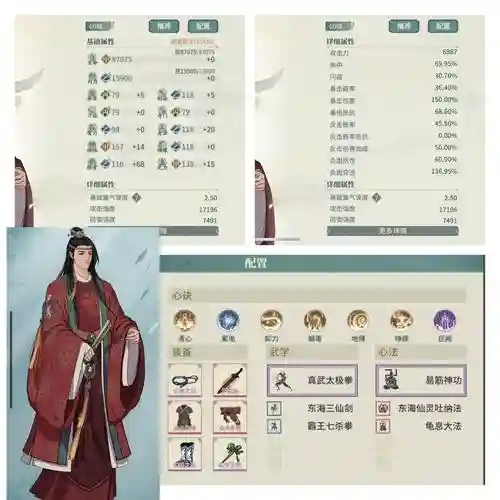 汉家江湖装备高低对比插图