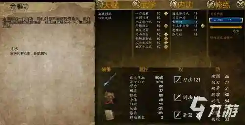 侠风前传技能插图1