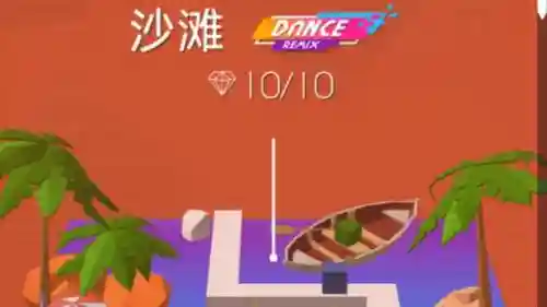 跳舞的线沙滩图文攻略_1插图1