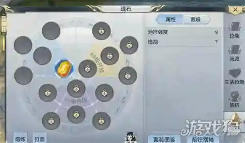镇魔曲生活技能随机插图1