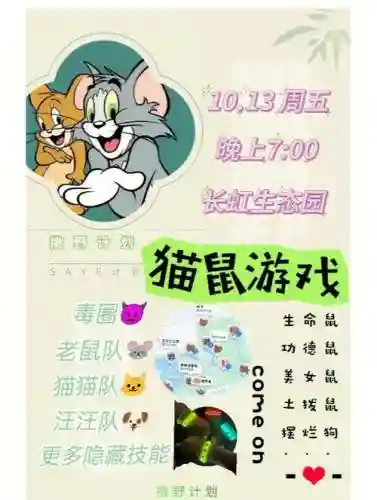 年糕虎猫任务攻略插图