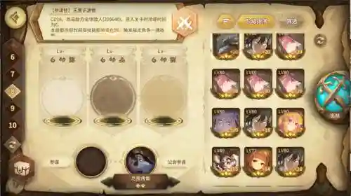 万象物语4-10攻略_1插图