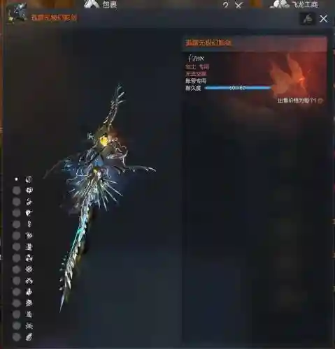剑灵新版武器做哪个好看插图