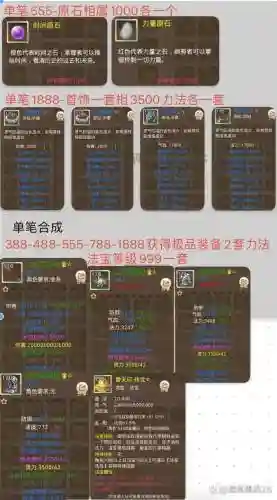 问道提升装备等级找谁插图
