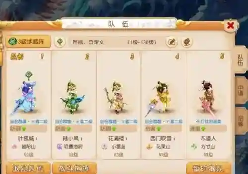 梦幻西游手游方寸2017插图