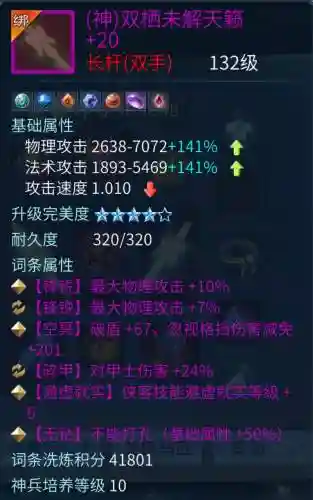 倩女幽魂高昌脱装备有用吗插图