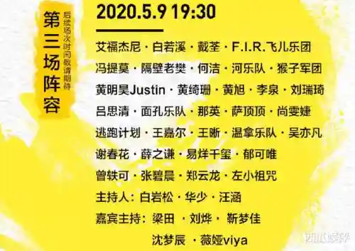 相信未来线上义演阵容搭配插图1