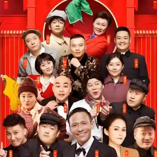 春晚小品阵容插图
