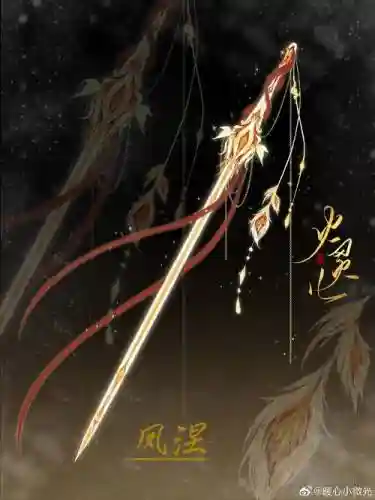 剑灵凤凰武器插图