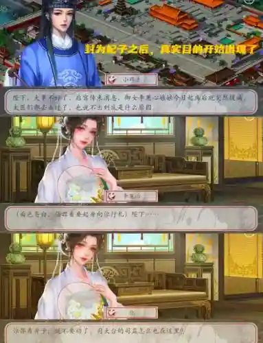 皇帝养成黄龙后宫攻略插图