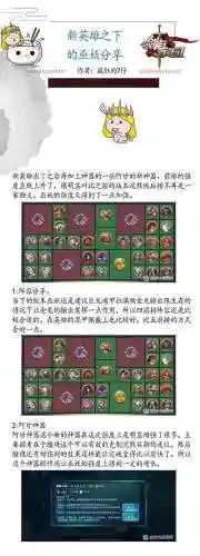 完美属性装备剑与家园插图
