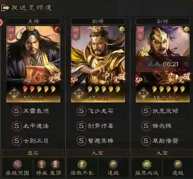 张角流浪阵容插图1