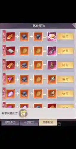 仙域法宝培养攻略插图1
