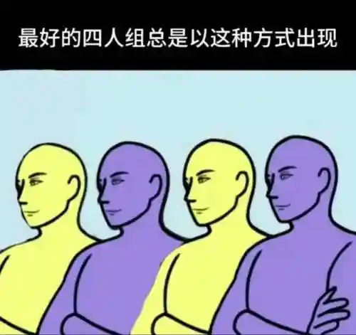 不行的阵容插图