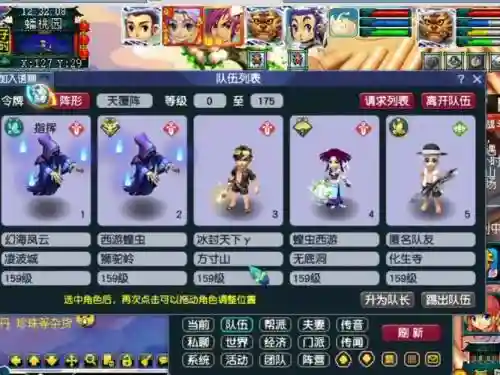 梦幻西游159无底_1插图