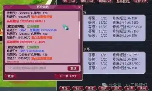 梦幻西游cbg买错东西怎么办插图1
