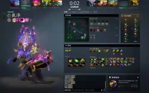 dota2吹风的装备插图