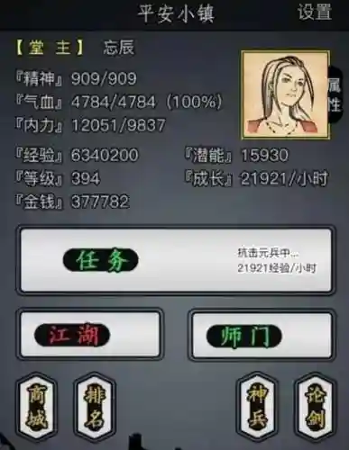 放置江湖一拖三技能插图