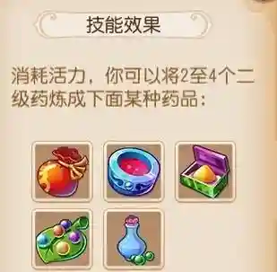 梦话西游炼药技能_1插图