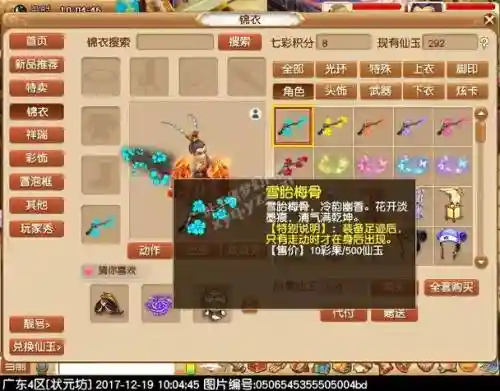 梦幻西游足迹列表图片插图1