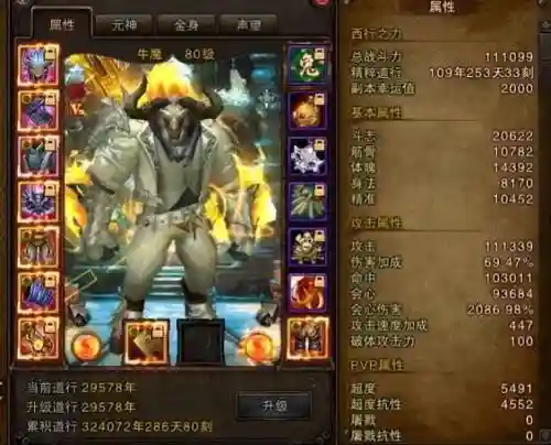 斗战神70级武器价格插图1