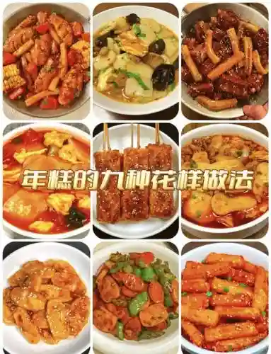 年糕推荐阵容搭配插图