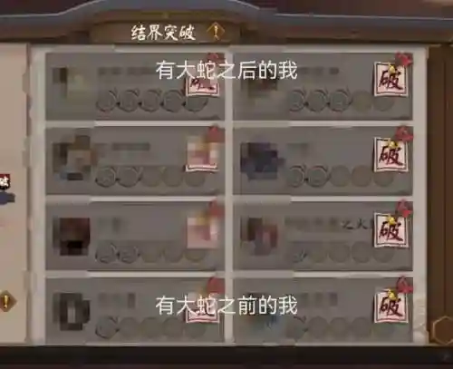 大蛇开荒阵容插图1
