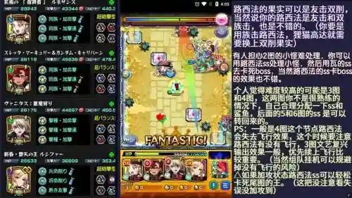 花园最强阵容插图