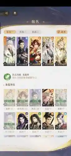 平民玩家阵容搭配插图