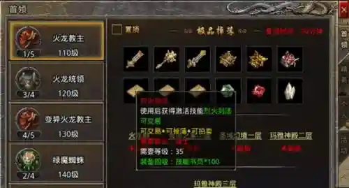 轩辕传奇技能书图片插图1