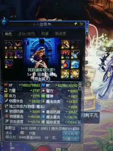 适合帝血弑天pk的装备2015插图1