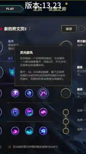 英雄联盟发自己技能cd插图