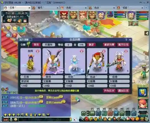 梦幻西游五开109杀星插图1