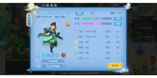 手游神武2神兽顶技能格插图
