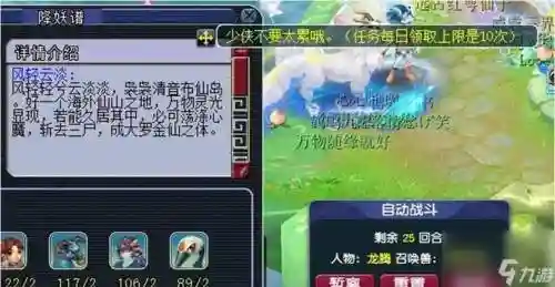 梦幻西游手游封妖可以自动插图