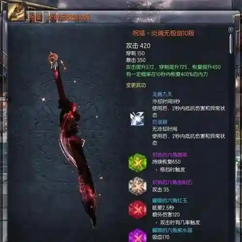 剑灵里雨伞幻化武器叫什么名字插图