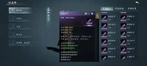 剑三大战修装备插图1