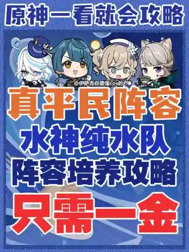 水龙阵容搭配插图