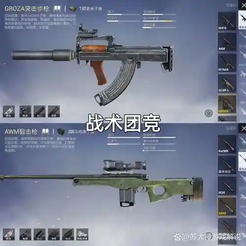 军团达到几级可以造超级武器插图1